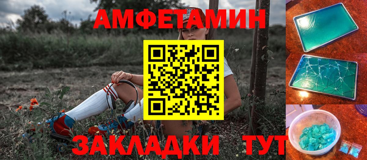 АМФЕТАМИН Розовый  Амфетамин  Amphetamine  Вход с VPN  Буйнакск 