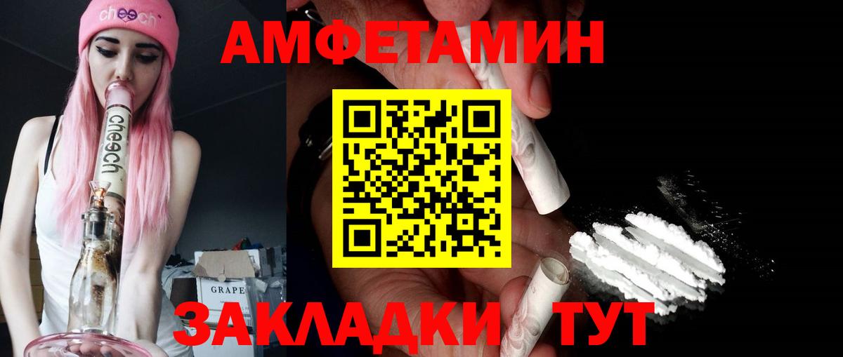 Амфетамин 97% Буйнакск