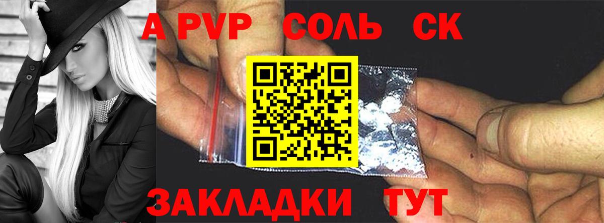 Alfa_PVP мука  Alfa_PVP крисы CK  Вход с VPN  Alpha-PVP  Альфа ПВП кристаллы  Буйнакск 