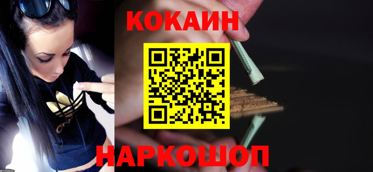 Cocaine Эквадор Буйнакск