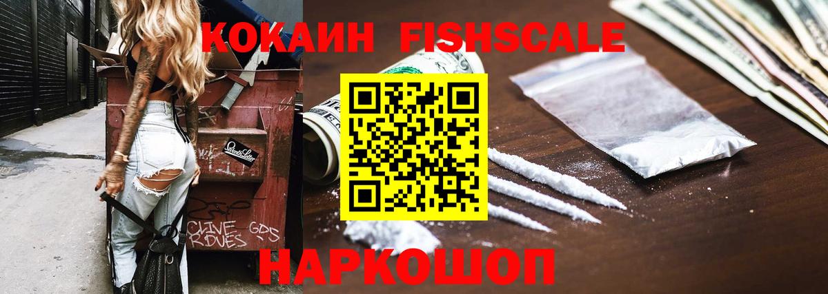 Cocaine 99%  Вход с VPN  Кокаин  Буйнакск 