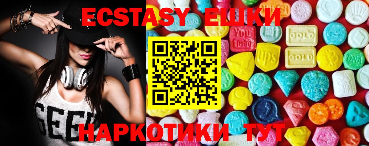 Ecstasy ешки Буйнакск