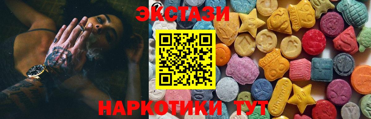 Экстази 300 mg  Ecstasy TESLA  Буйнакск  дарнет шоп  Вход с VPN  ЭКСТАЗИ 