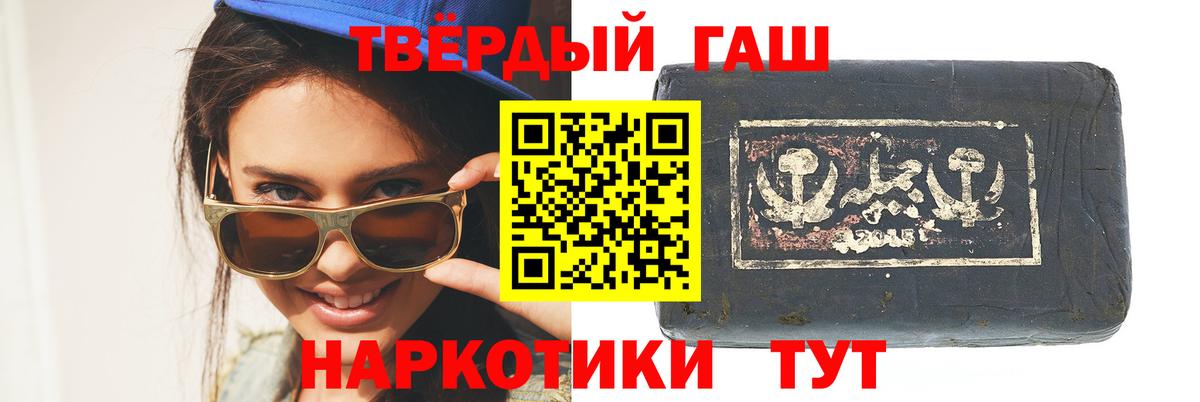 Гашиш Cannabis  ГАШИШ  Буйнакск  Гашиш Изолятор  Вход с VPN 