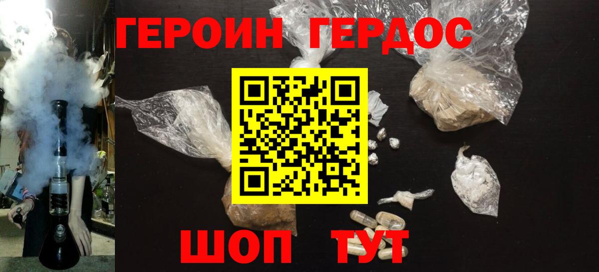 ГЕРОИН хмурый  ГЕРОИН  Буйнакск  Вход с VPN 