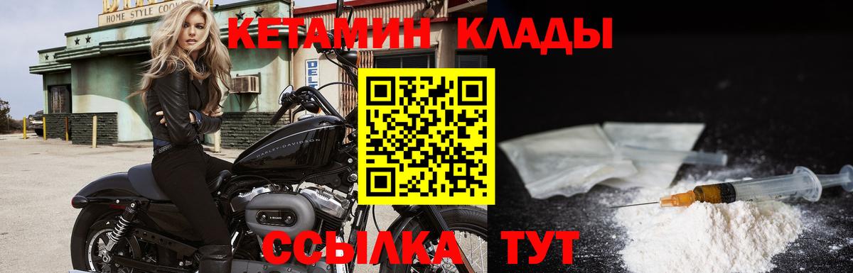 КЕТАМИН VHQ Буйнакск