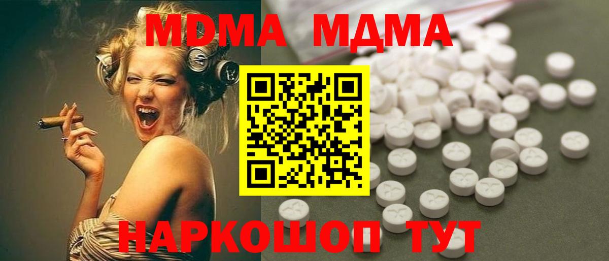 MDMA кристаллы  Вход с VPN  МДМА  Буйнакск 