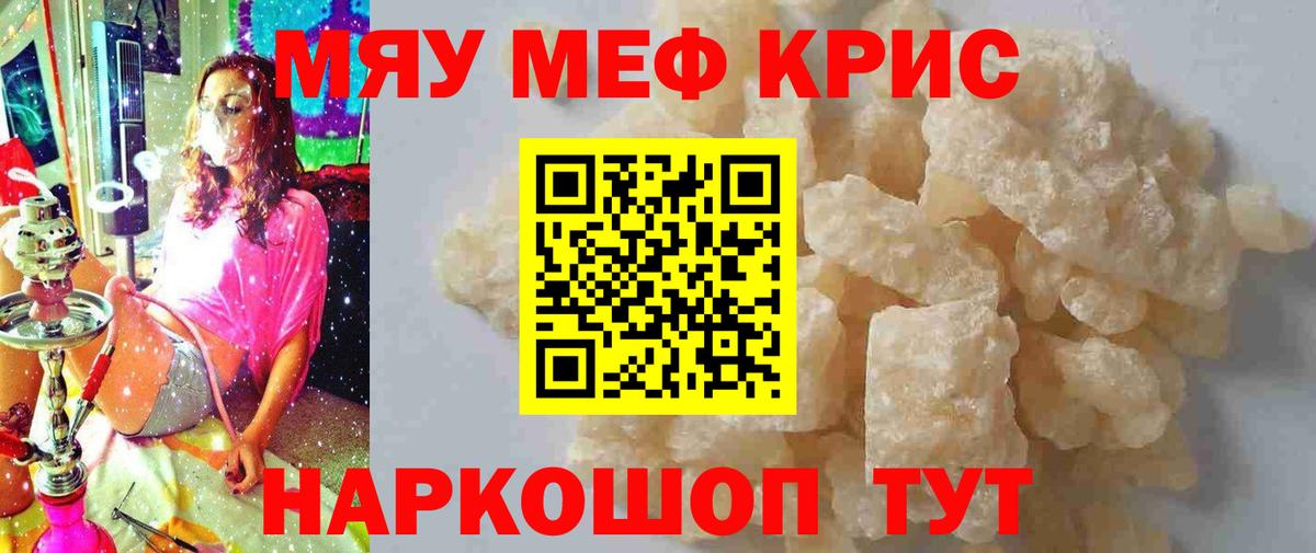 Буйнакск  Меф мука  Вход с VPN  МЯУ-МЯУ  МЕФ VHQ  цены   Мефедрон 