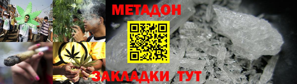 Метадон белоснежный  Вход с VPN  Буйнакск 