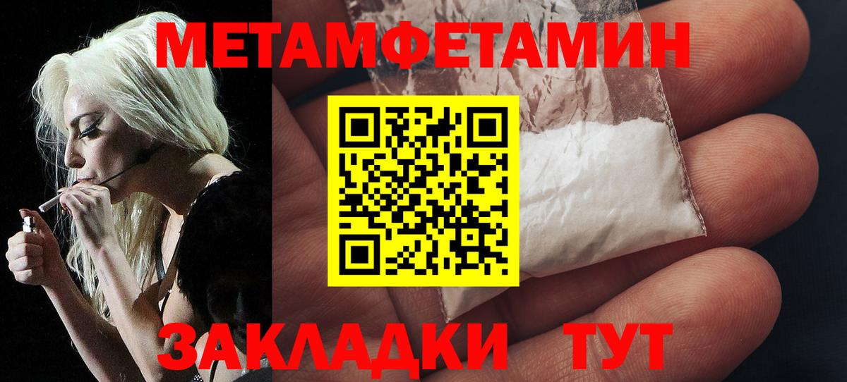 МЕТАМФЕТАМИН Methamphetamine  Вход с VPN  МЕТАМФЕТАМИН Methamphetamine  Буйнакск 