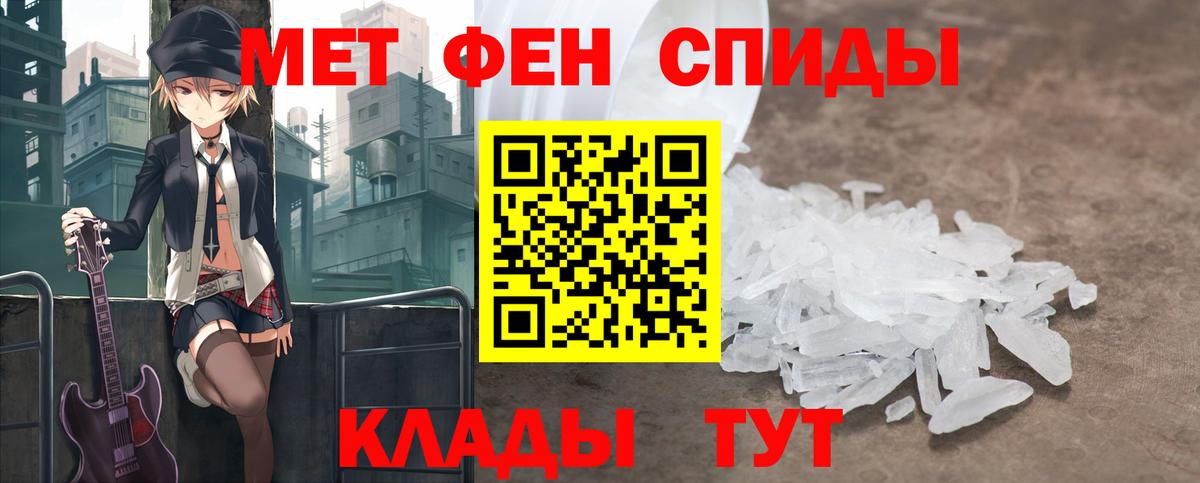 Метамфетамин мет Буйнакск