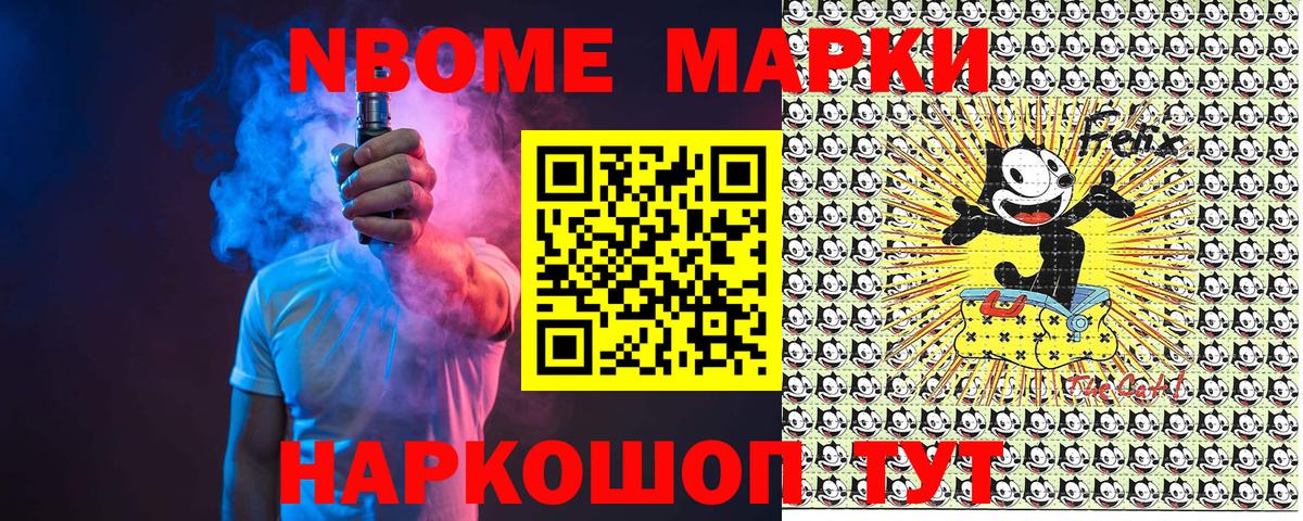 Марки NBOMe 1,5мг Буйнакск