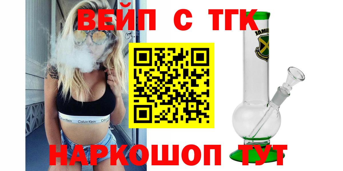 ТГК Wax  Вход с VPN  Буйнакск  цена   Дистиллят ТГК вейп с тгк 